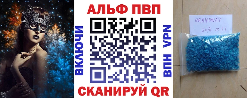 APVP крисы CK  Купить где  Олёкминск 