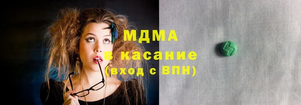 МДМА Красноперекопск
